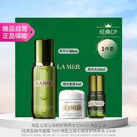 【礼盒装】海蓝之谜沁润修护精萃水 3件套 150ml