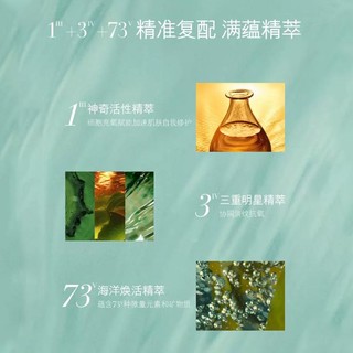 【礼盒装】海蓝之谜沁润修护精萃水 3件套 150ml