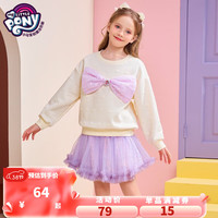 小马宝莉 女童时尚卫衣洋气上衣2024春装