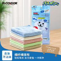 CONDOR 日本厨房抹布不沾油洗碗布超细纤维清洁毛巾不易掉毛吸水洗碗巾