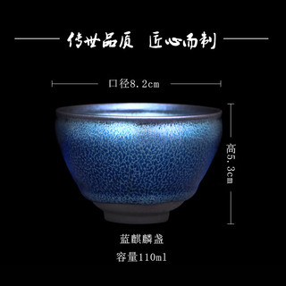 宋匠建盏茶杯主人杯大师级蓝麒麟茶盏手工盏杯高端陶瓷茶碗单个喝茶杯