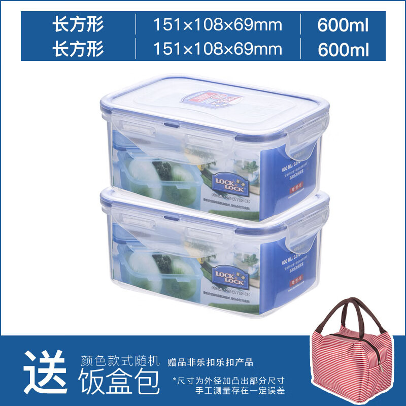 LOCK&LOCK 塑料保鲜盒微波炉饭盒便当盒冰箱储物盒600ml*2