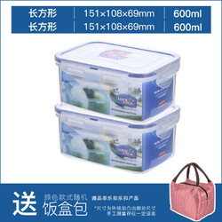 LOCK&LOCK 乐扣乐扣 塑料保鲜盒微波炉饭盒便当盒冰箱储物盒600ml*2