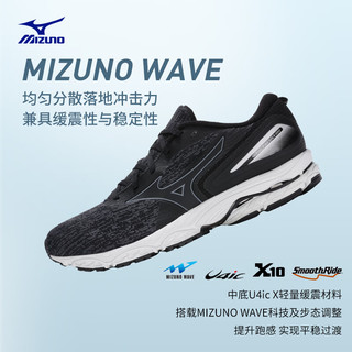 美津浓（MIZUNO）【WAVE PRODIGY 5】男子缓震慢跑鞋 运动跑步鞋 02/黑色/灰色/荧光绿 40.5