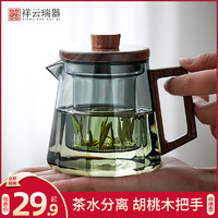 祥云瑞器加厚大容量耐高温玻璃茶壶茶水分离杯沏煮茶器茶具套装