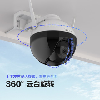 EZVIZ 萤石 云监控摄像头C8W户外家用监控360度全景双云台家庭室外防水无线wifi手机远程