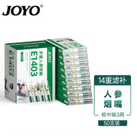 诤友 （JOYO）一次性烟嘴14重过滤粗中细三用抛弃型咬嘴50支