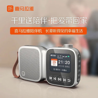 听 喜马拉雅智能户外便携轻巧网络收音机陪伴机4G FM语音播报多功能一体机老人随身听海量内容 【款送腰包】极光银陪伴机+会员+畅听流量 极光银陪伴机（送西马拉雅会员年卡）