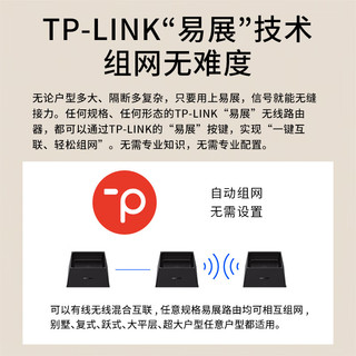 TP-LINK 普联 全屋WiFi6 子母路由器 AX5400分布式三只装K53 千兆无线双频 别墅大户型易展无缝漫游 即插即用