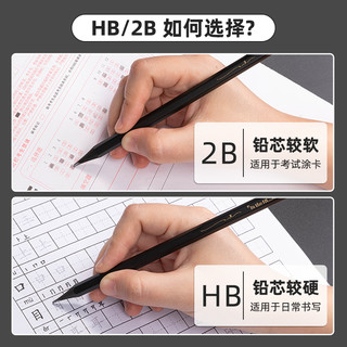 deli 得力 纽赛黑木黑色铅笔hb小一二年级铅笔2b儿童幼儿园学习文具用品套装考试笔