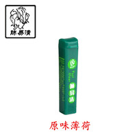 易清草易清草系列肺易清烟沾粉鼻烟粉烟友凉爽粘粉1支口味天然藏香沾粉 薄荷原味