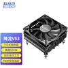 超频三降龙V53  CPU风冷散热器高度53mm ITX 5热管 铜底焊接支持1700\/AM4 V53黑色
