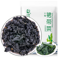 京东PLUS：赶海弟 干裙带菜 120g 海木耳 嫩海带芽 海白菜 煲汤凉拌食材 海产干货