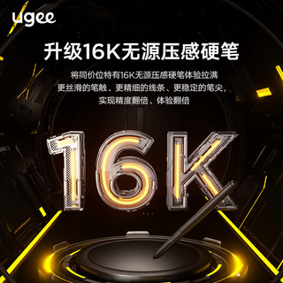 UGEE 友基 UE12 数位屏 16K压感