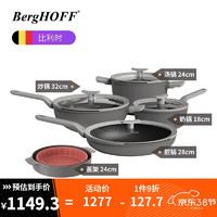 BergHOFF 贝高福 Leo系列不粘锅炒锅平底锅电磁炉燃气灶通用套装 五件套(煎锅有盖) 月球灰