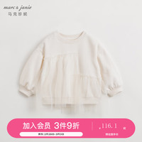 MARC&JANIE马克珍妮女童超舒棉梦幻拼接网纱卫衣外套儿童上衣春装240067 米白色 90cm