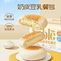 莎布蕾奶皮豆乳餐包0糖加入10%安佳黄油益生元夹心面包整箱饱腹代餐食品 奶皮豆乳餐包（2箱） 540g