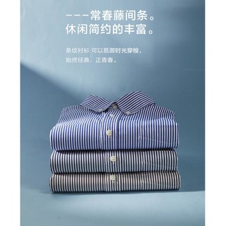 【通勤百搭】100%棉细条纹衬衫男长袖春季轻商务休闲衬衣