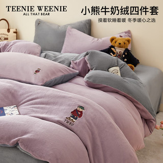 TEENIE WEENIE小熊刺绣牛奶绒四件套冬季天加厚珊瑚绒被套防静电加绒床单三件套 (D02)-香芋紫＋雅士灰 1.5m床笠四件套-被套200*230