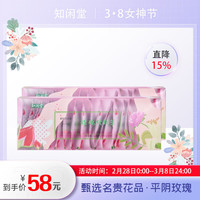 玫瑰代代茶   道地名花  科学配比 知闲堂 泡水代茶饮 3.2克20袋/盒女人茶 一盒代代茶 代代茶