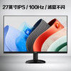 AOC 冠捷 27英寸 100Hz IPS HDRMode HDMI 低蓝光不闪 三边微边 显示器