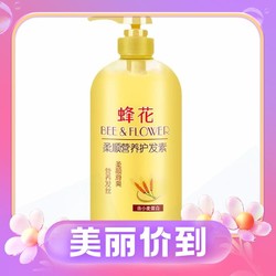 BEE&FLOWER 蜂花 护发素小麦蛋白滋养润发乳 1L