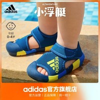 adidas 阿迪达斯 儿童魔术贴凉鞋