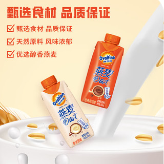 Ovaltine 阿华田 可可味减糖版早餐燕麦奶麦芽含乳植物牛奶饮料整箱 330ml*12瓶