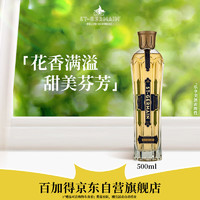 圣哲曼(St. Germain) 接骨木花利口酒500ml 法国调酒基酒 洋酒