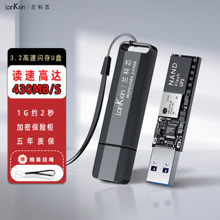 兰科芯（LanKxin）256GB USB3.2 Gen1 高速固态U盘手机移动大容量金属车载优盘