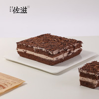 佐滋黑森林蛋糕420g/盒 新鲜奶油蛋糕下午茶甜品源头直发