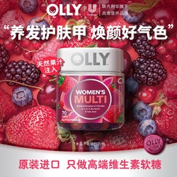 OLLY 联合利华 男女性复合维生素软糖 维生素C富含多种矿物质 效期25-1