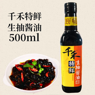 千禾 特鲜生抽  500ml