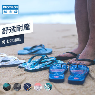 迪卡侬（DECATHLON）人字拖男士拖鞋防滑沙滩鞋潮流室外便携速干舒适sbt 海浪款 45.5_男款