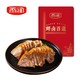 3.8焕新：yurun 雨润 鲜卤猪头肉 200g*2袋