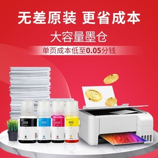 PRINT-RITE 天威 适用EPSON爱普生L4266墨盒墨水L4266打印机