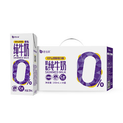 倍佳希 纯牛奶4.0蛋白250ml*10盒*2箱营养学生早餐奶