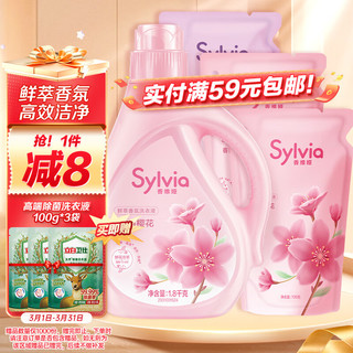 Liby 立白 Sylvia 香维娅 鲜萃香氛洗衣液 1.8kg+700g*3袋 春日樱花+六月蓝风铃