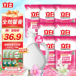 Liby 立白 全效馨香洗衣液 500g*7袋+瓶子 百花馨香