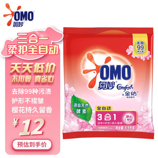 OMO 奥妙 3合1全自动洗衣粉 1.1kg 樱花香