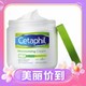  3.8焕新：Cetaphil 丝塔芙 经典温和系列 舒润保湿霜550g　