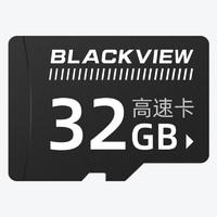 凌度（BLACKVIEW） 32GB TF（MicroSD）C10 耐用行車記錄儀內存卡 可循環覆蓋存儲卡