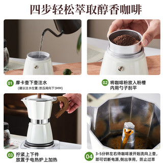 GIANXI摩卡壶摩卡咖啡壶煮咖啡壶家用意式咖啡机手冲咖啡壶白色3杯