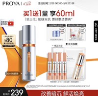 PROYA 珀莱雅 弹润透亮青春精华液 第二代 30ml