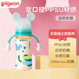 Pigeon 贝亲 奶瓶第3代ppsu宽口径Disney 自然实感彩绘米奇印象LL奶嘴- 330ml 9-12月