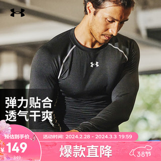 安德玛 官方 UA Armour 男子 运动长袖紧身衣 Under Armour-1257471 黑色001