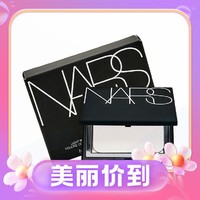 3.8焕新：NARS 纳斯 流光美肌轻透蜜粉饼 10g