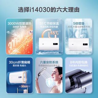 华帝（VATTI）50升扁桶家用电热水器 双胆速热3000w大功率 APP预约 升级防电墙 纤薄双胆速热DDF50-i14030