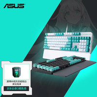  华硕(ASUS) 天选游戏键盘 有线机械键盘 RGB背光键盘 全键无冲 磁吸式掌托 104键 茶轴  日蚀灰 天选游戏键盘日蚀灰