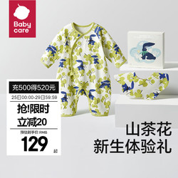 babycare bc babycar哆咔兔橄榄绿+口水巾 59cm 礼盒 | 哆咔兔橄榄绿+口水巾